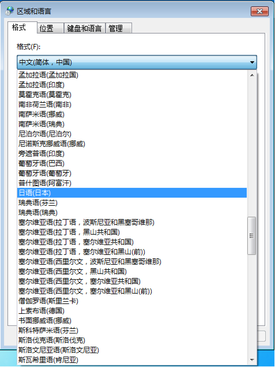 Windows <wbr>7 <wbr>中运行软件 <wbr>中文变成问号的解决方法